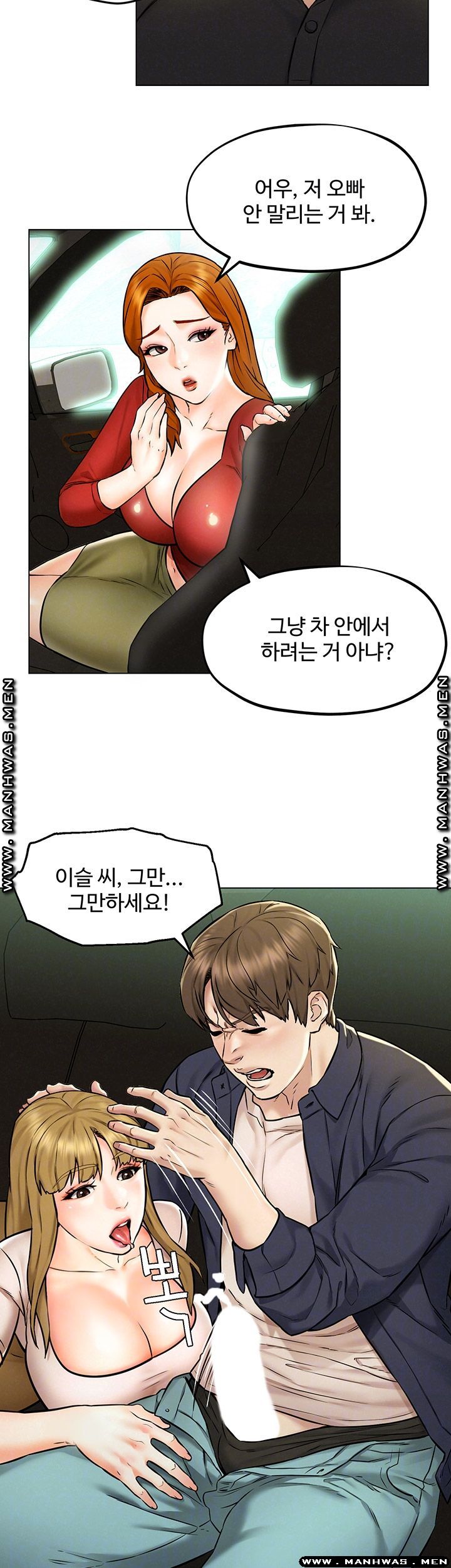 Affair Travel Raw - Chapter 5 Page 9