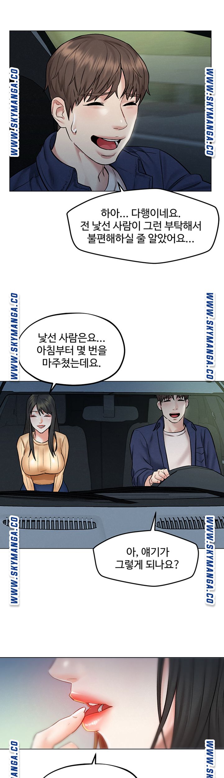 Affair Travel Raw - Chapter 8 Page 2