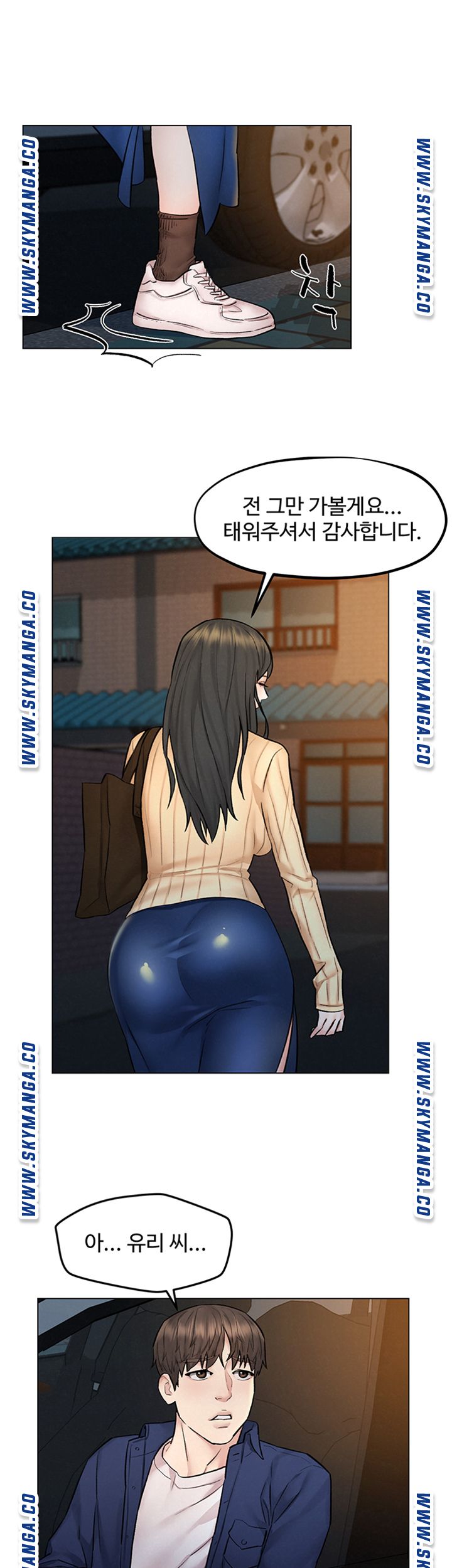 Affair Travel Raw - Chapter 8 Page 32
