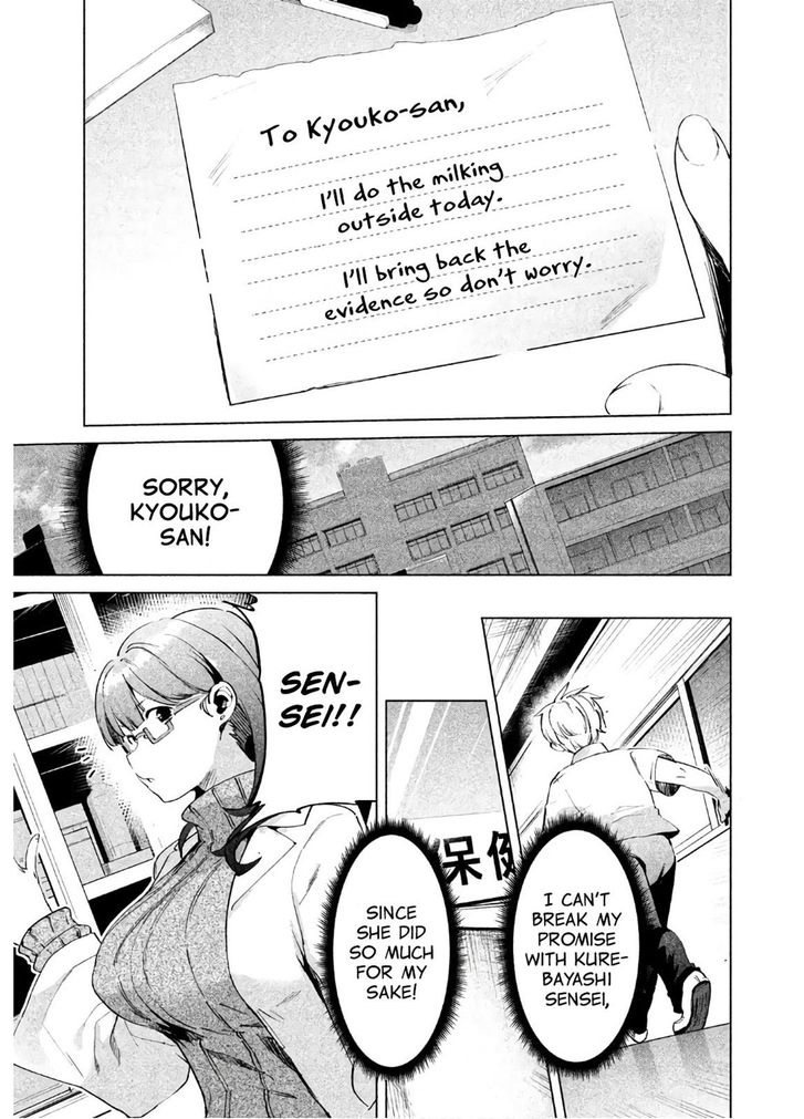 Megami no Sprinter - Chapter 12 Page 13