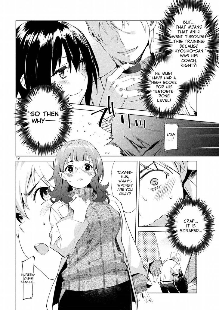 Megami no Sprinter - Chapter 14 Page 19