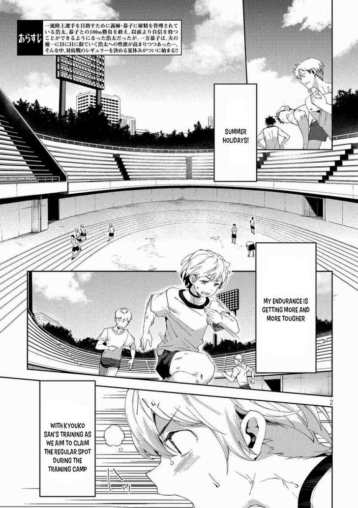 Megami no Sprinter - Chapter 19 Page 3