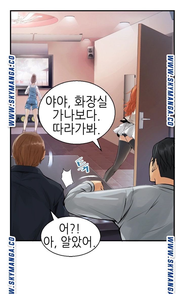 Exchange Student Raw - Chapter 1 Page 31