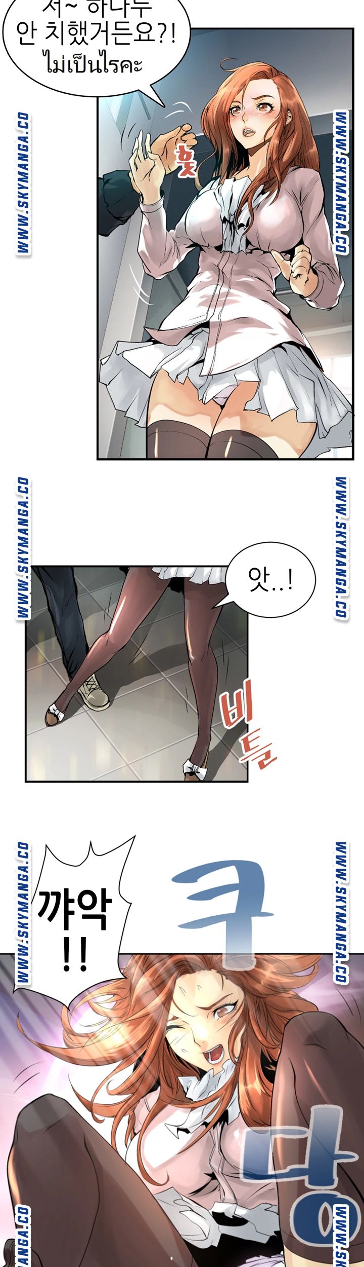 Exchange Student Raw - Chapter 1 Page 36