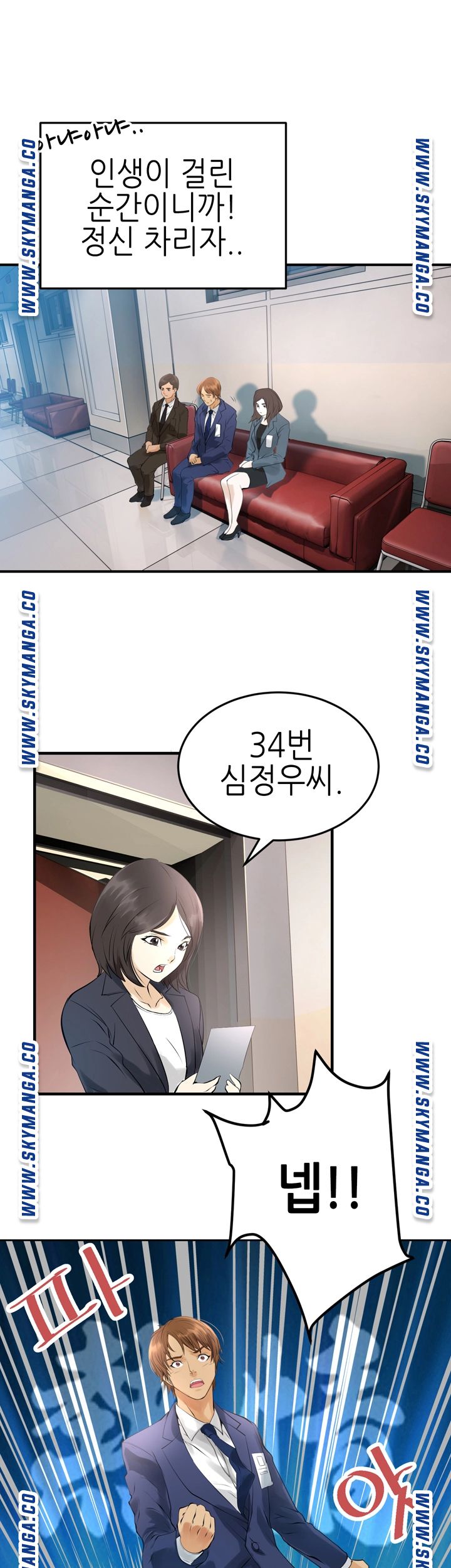 Exchange Student Raw - Chapter 3 Page 27