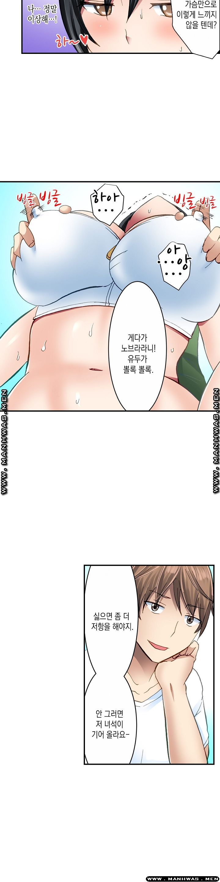 Nude Dance Raw - Chapter 11 Page 3