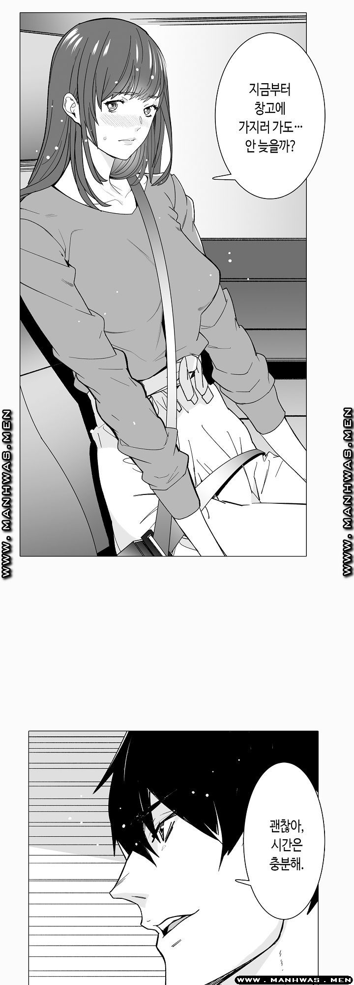 Please Let Me Go Home Raw - Chapter 10 Page 9