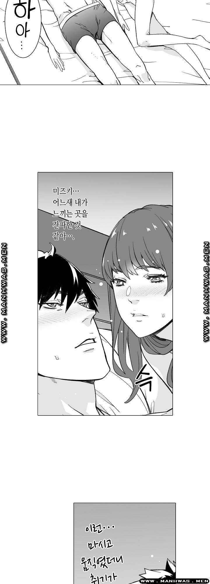 Please Let Me Go Home Raw - Chapter 22 Page 20