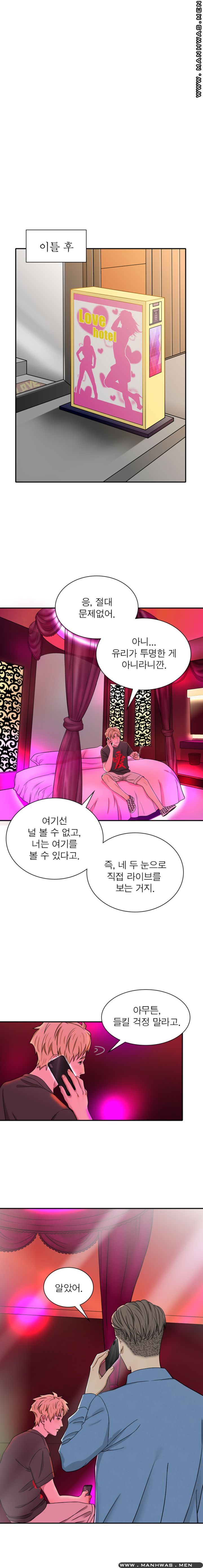 Secret Campus Raw - Chapter 10 Page 7