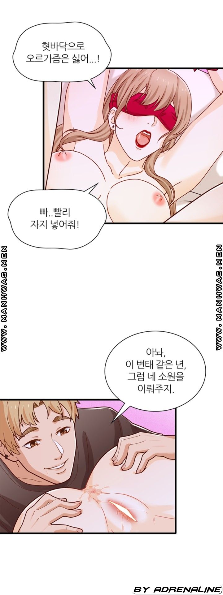 Secret Campus Raw - Chapter 16 Page 25