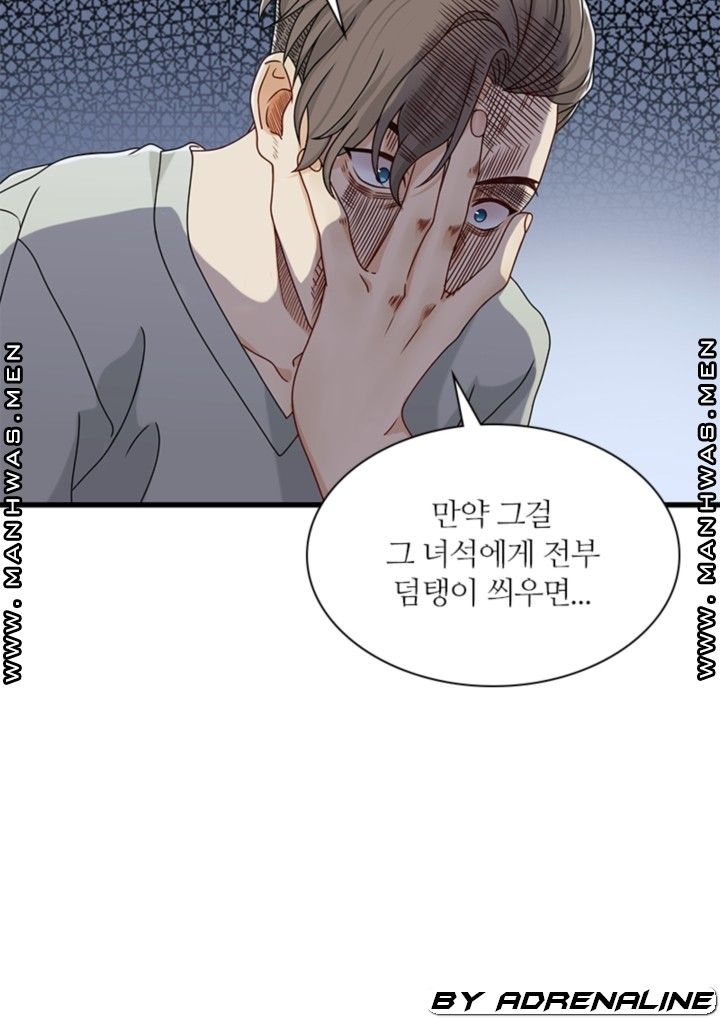 Secret Campus Raw - Chapter 16 Page 8
