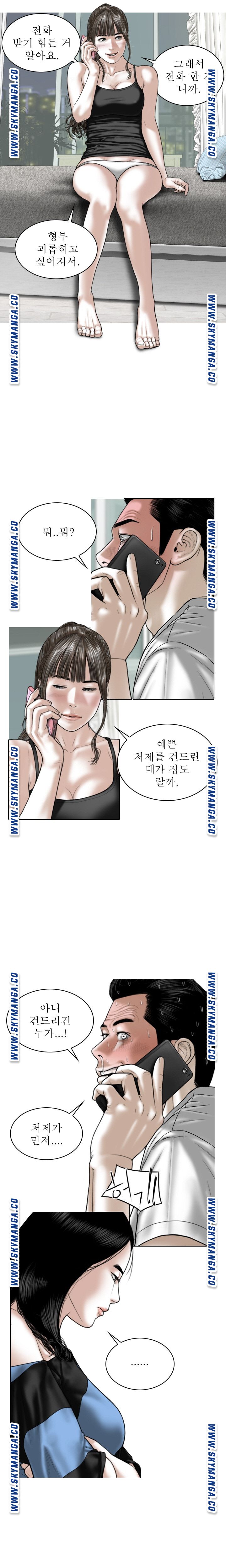 Female Friend Raw - Chapter 15 Page 5