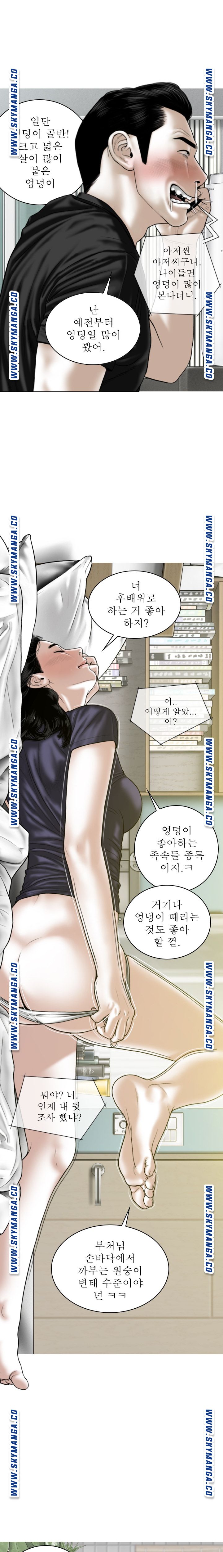 Female Friend Raw - Chapter 19 Page 14