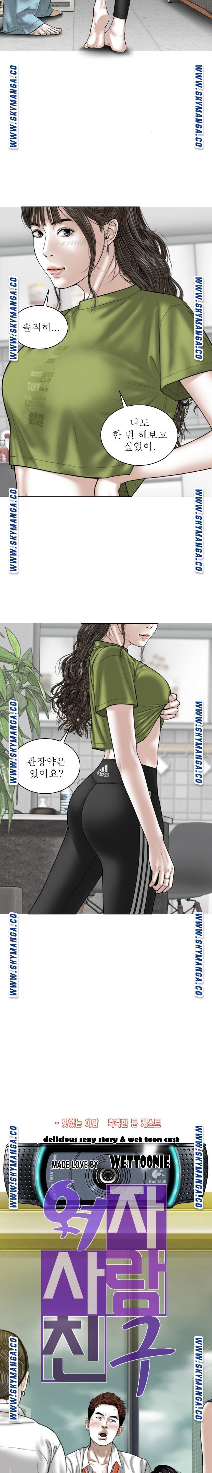 Female Friend Raw - Chapter 23 Page 5
