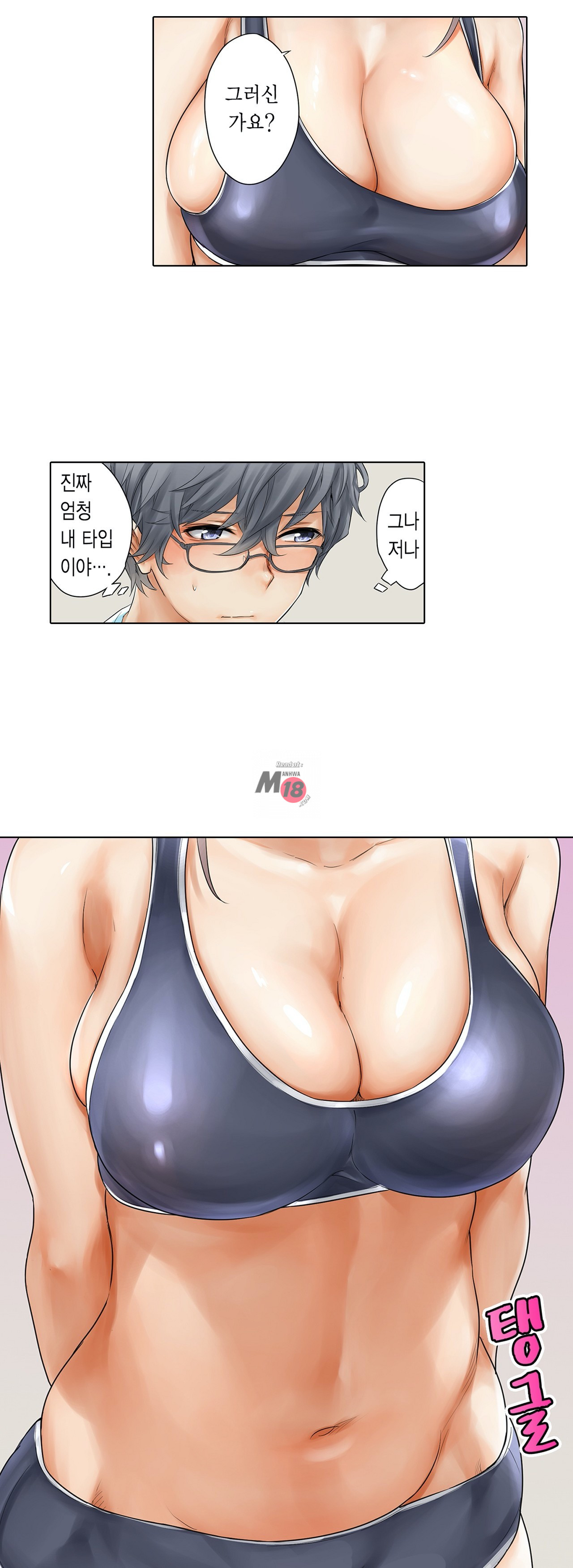A Sweaty Sexercise Raw - Chapter 1 Page 17