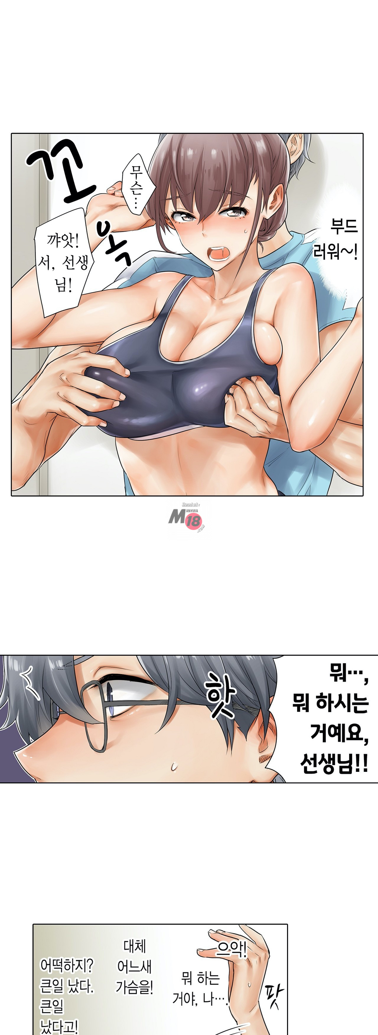A Sweaty Sexercise Raw - Chapter 1 Page 28