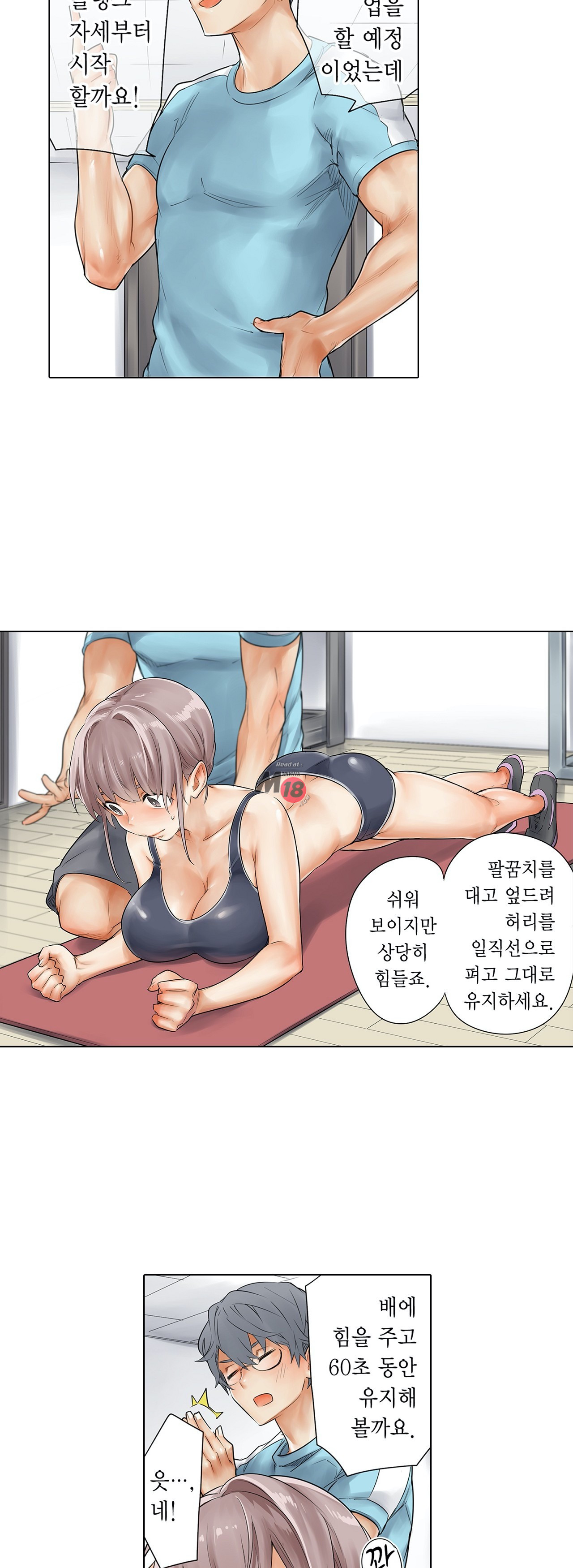 A Sweaty Sexercise Raw - Chapter 7 Page 25