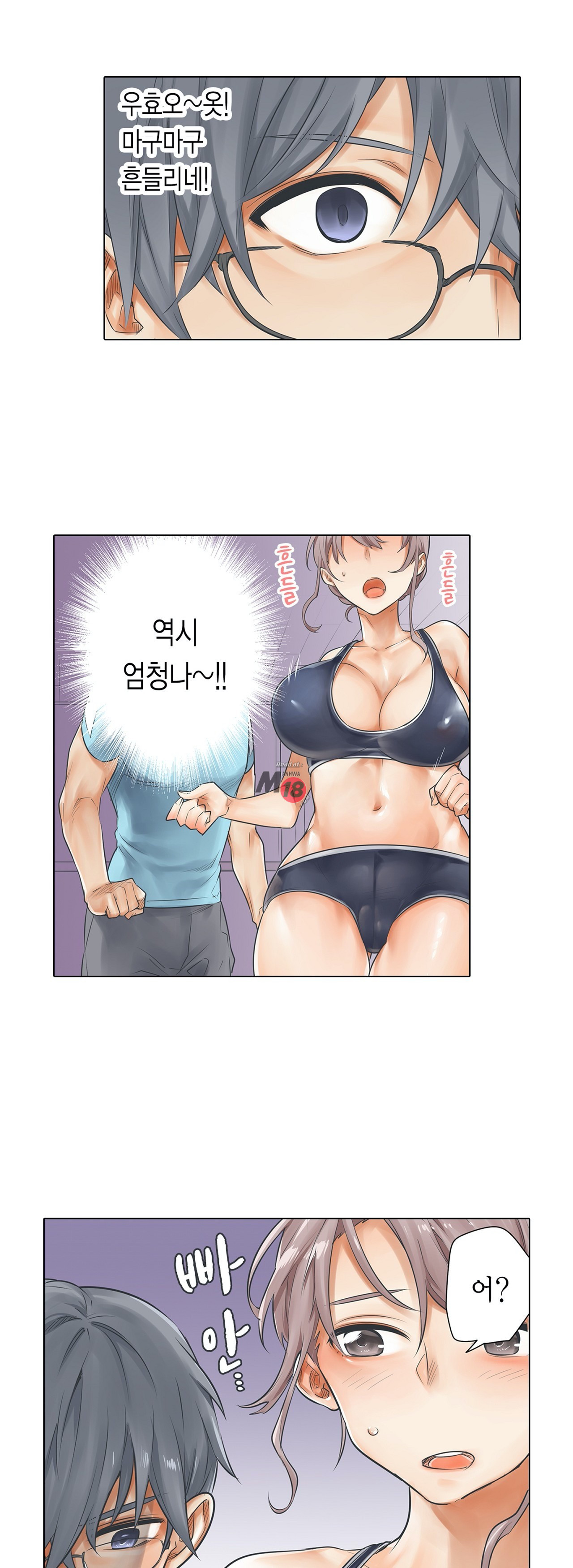 A Sweaty Sexercise Raw - Chapter 7 Page 8