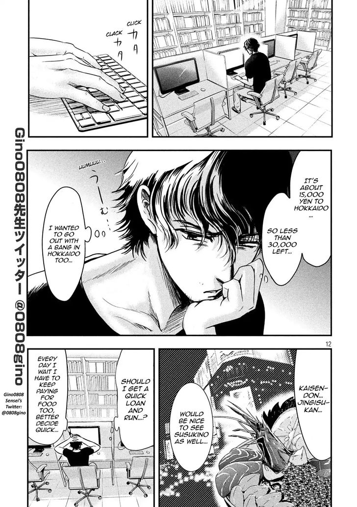 Yukionna to Kani wo Kuu - Chapter 1 Page 11