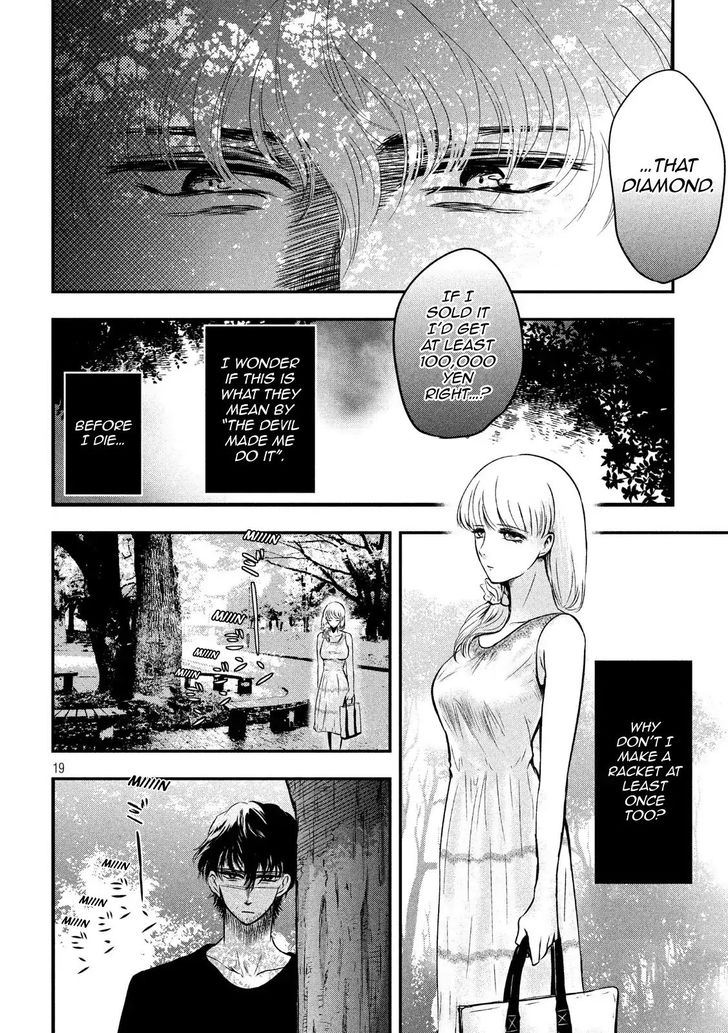 Yukionna to Kani wo Kuu - Chapter 1 Page 18