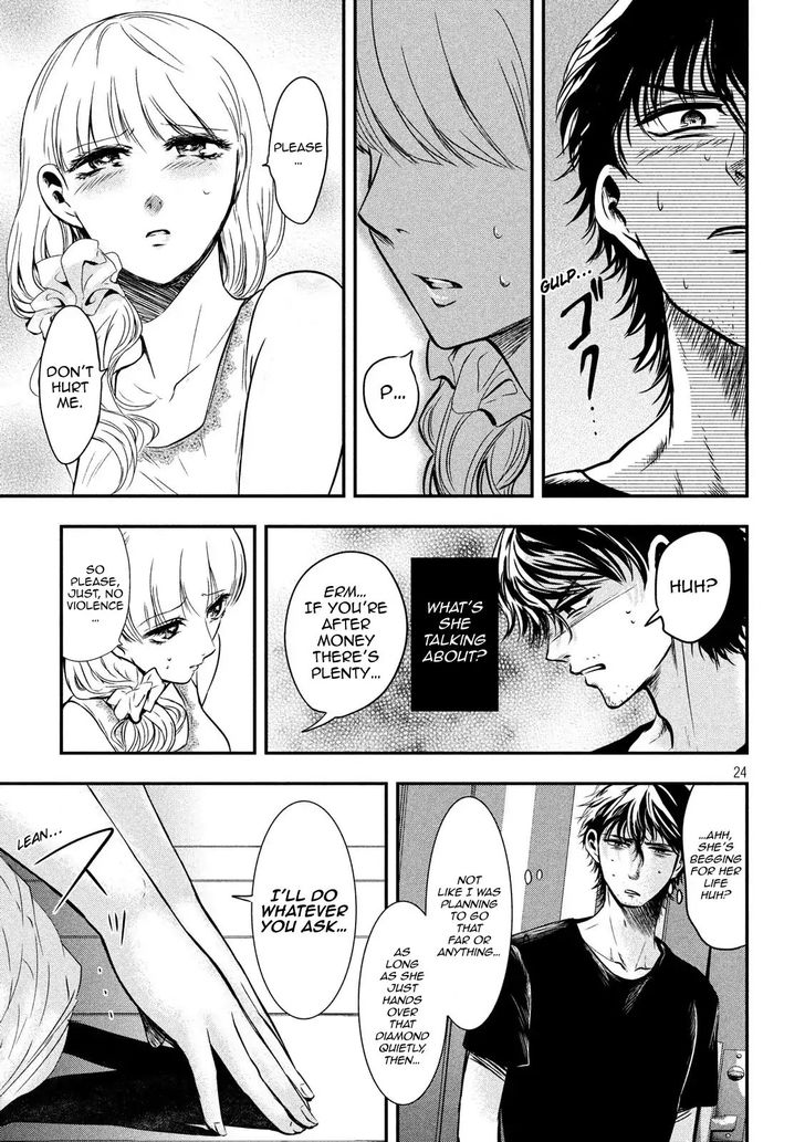 Yukionna to Kani wo Kuu - Chapter 1 Page 23