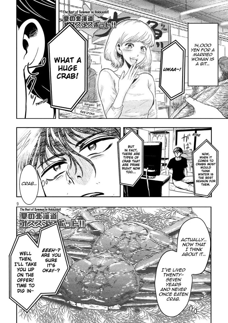 Yukionna to Kani wo Kuu - Chapter 1 Page 8