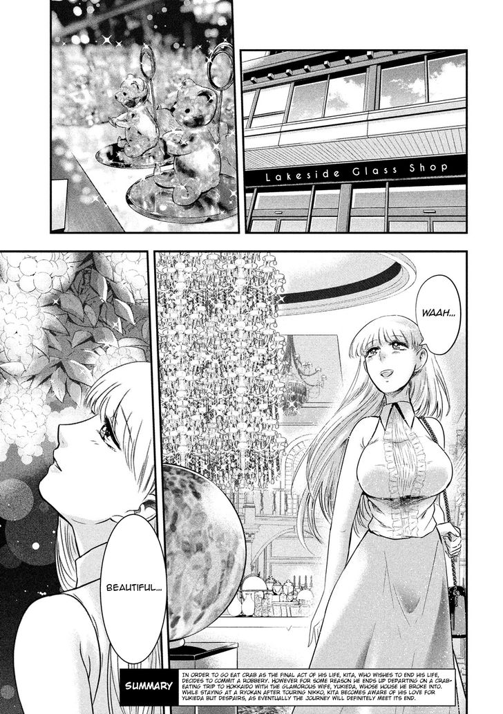 Yukionna to Kani wo Kuu - Chapter 11 Page 4