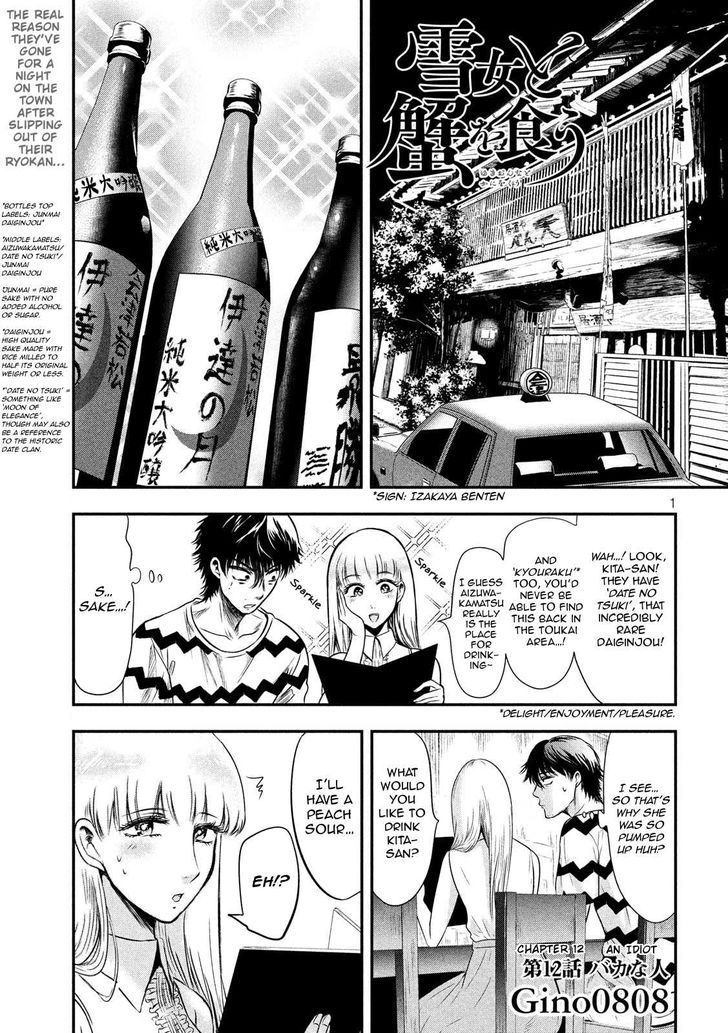 Yukionna to Kani wo Kuu - Chapter 12 Page 2