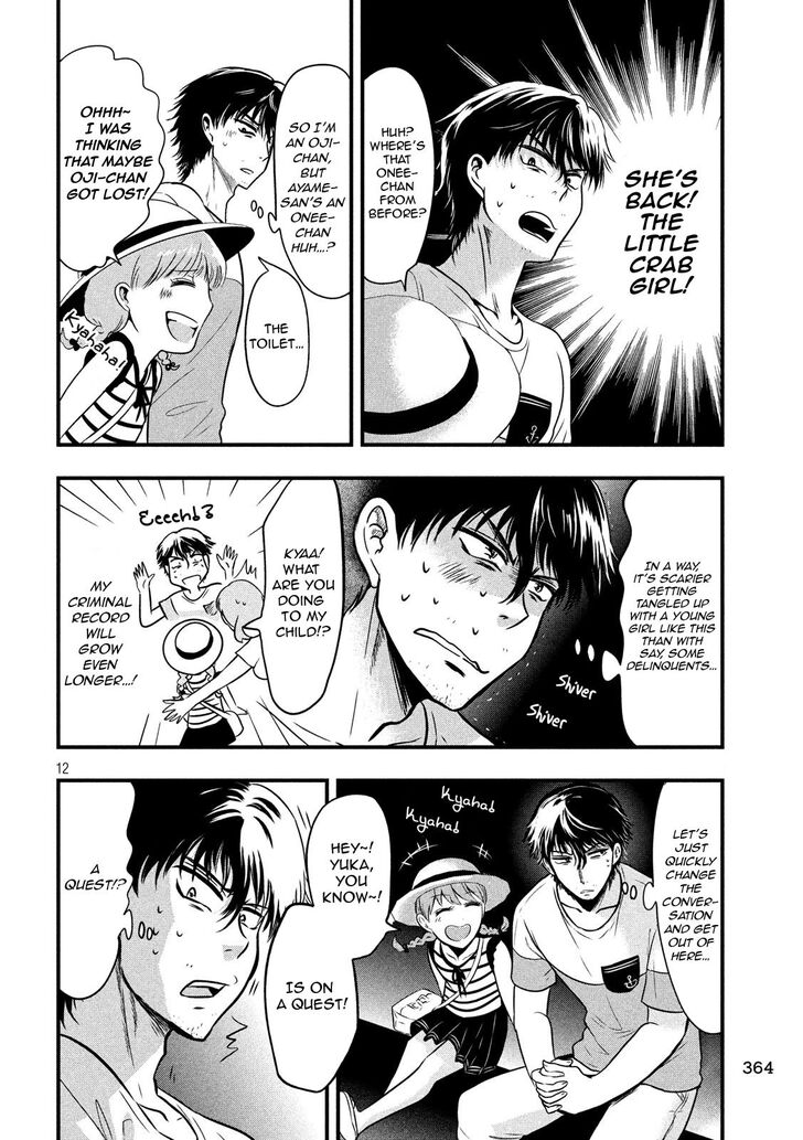 Yukionna to Kani wo Kuu - Chapter 15 Page 13