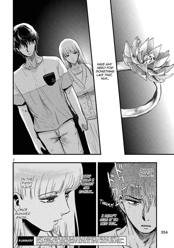 Yukionna to Kani wo Kuu - Chapter 15 Page 3