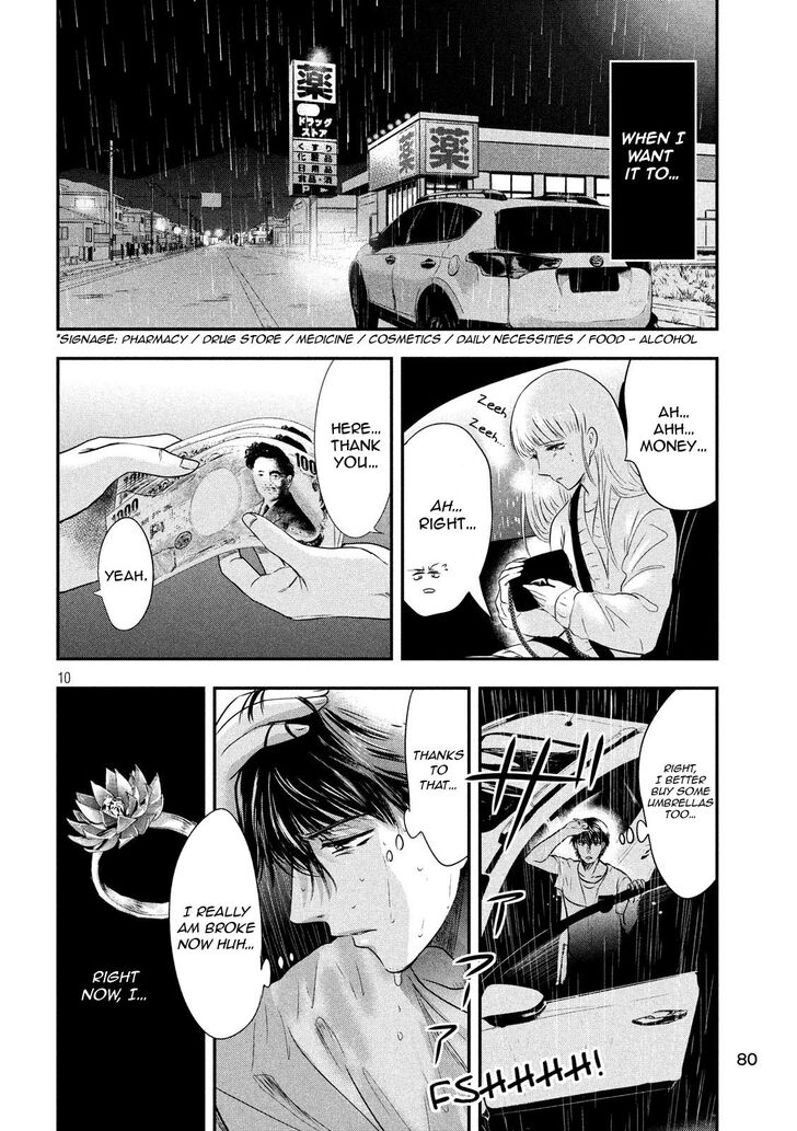 Yukionna to Kani wo Kuu - Chapter 16 Page 10