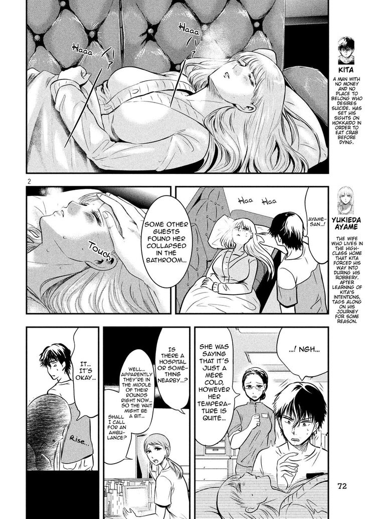 Yukionna to Kani wo Kuu - Chapter 16 Page 2