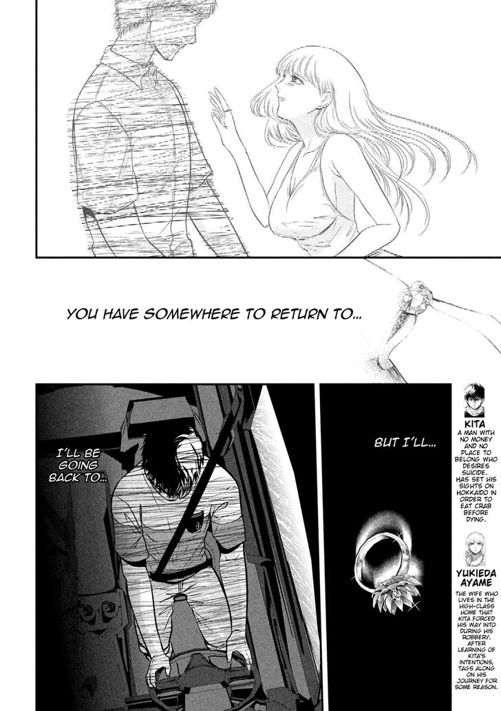 Yukionna to Kani wo Kuu - Chapter 17 Page 4