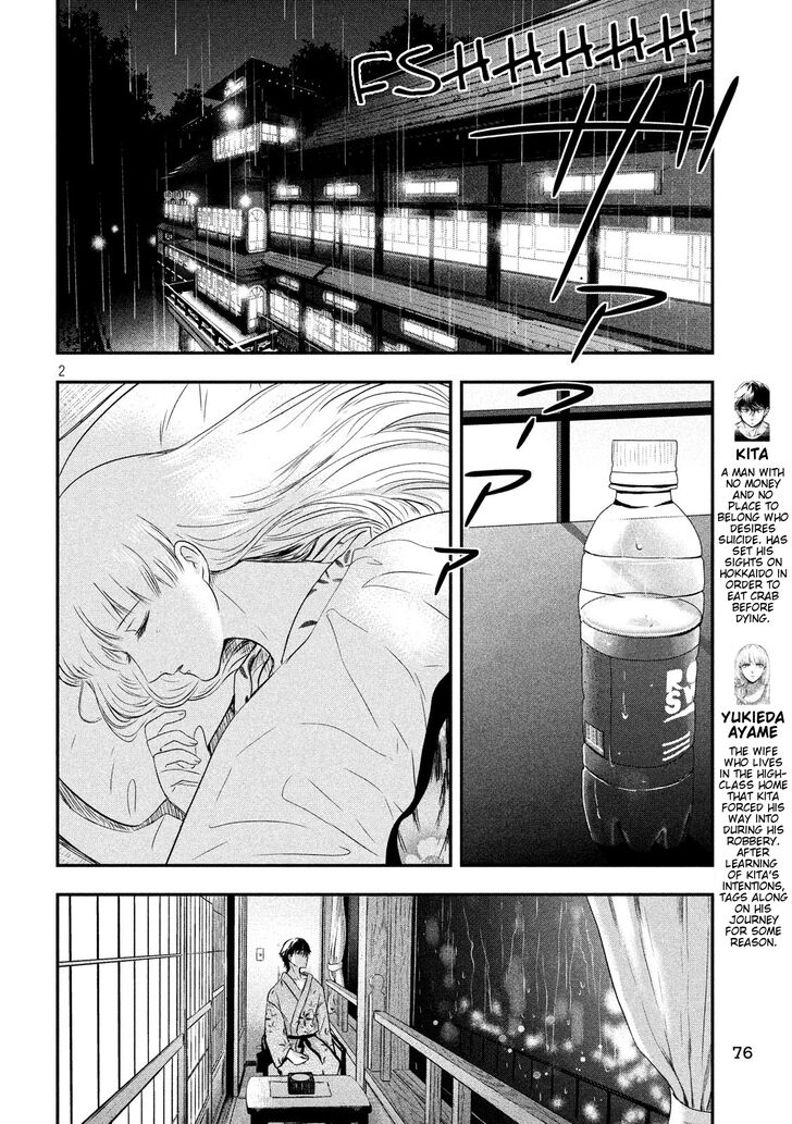 Yukionna to Kani wo Kuu - Chapter 19 Page 3