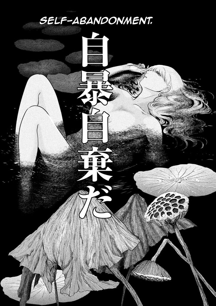 Yukionna to Kani wo Kuu - Chapter 23 Page 16