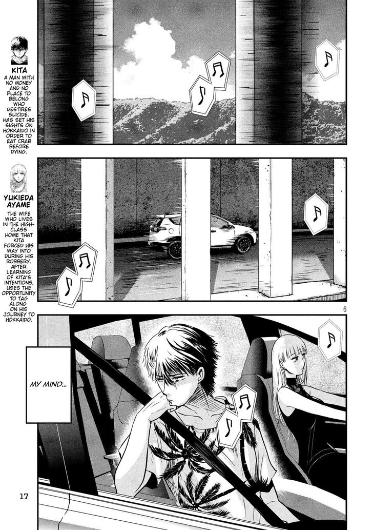 Yukionna to Kani wo Kuu - Chapter 25 Page 5