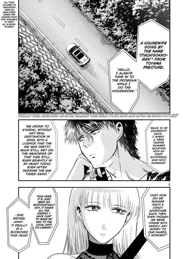 Yukionna to Kani wo Kuu - Chapter 25 Page 7