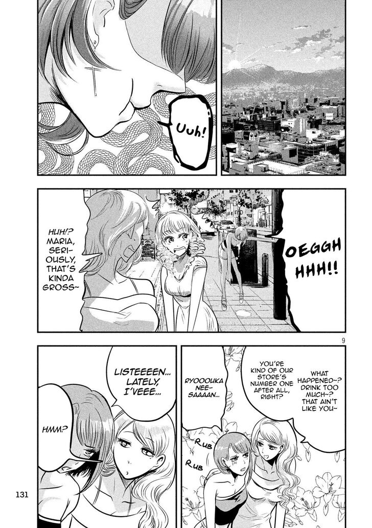 Yukionna to Kani wo Kuu - Chapter 34 Page 10