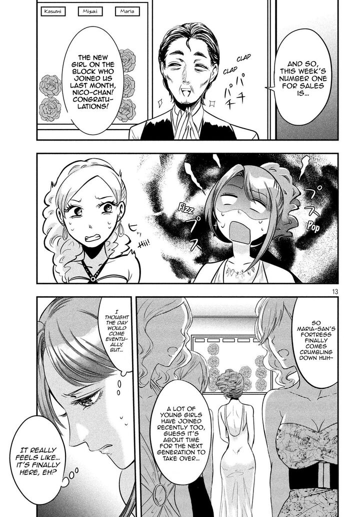 Yukionna to Kani wo Kuu - Chapter 38 Page 13