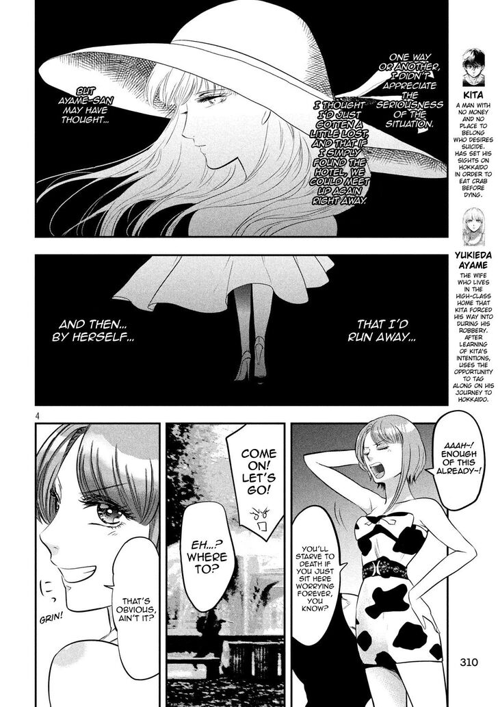 Yukionna to Kani wo Kuu - Chapter 38 Page 4