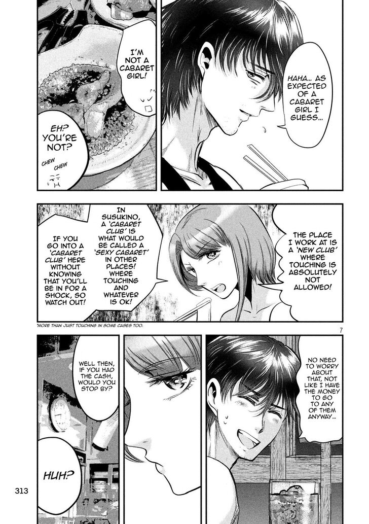Yukionna to Kani wo Kuu - Chapter 38 Page 7