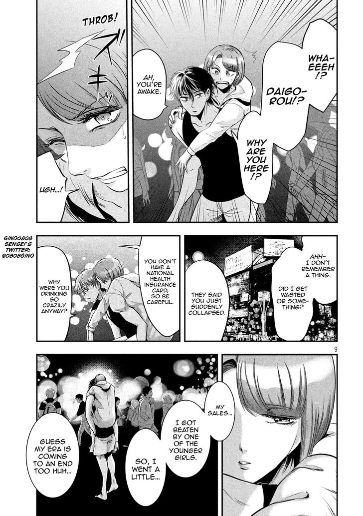 Yukionna to Kani wo Kuu - Chapter 39 Page 10