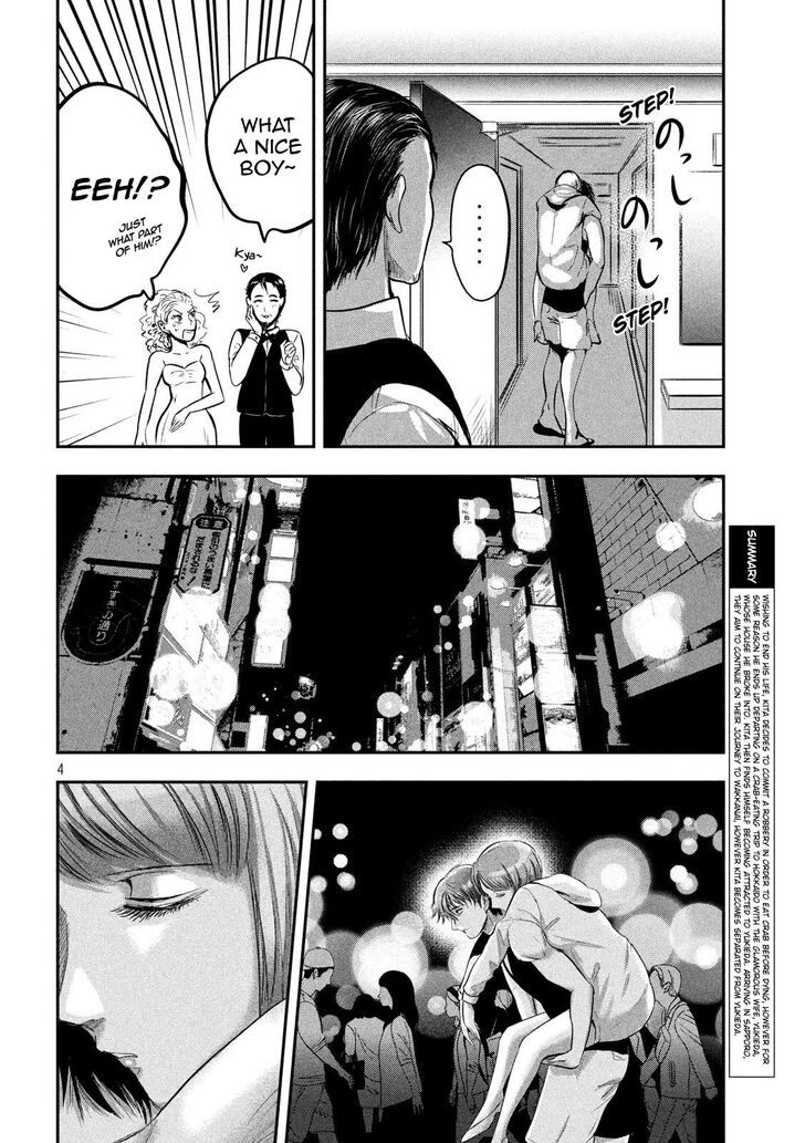 Yukionna to Kani wo Kuu - Chapter 39 Page 5