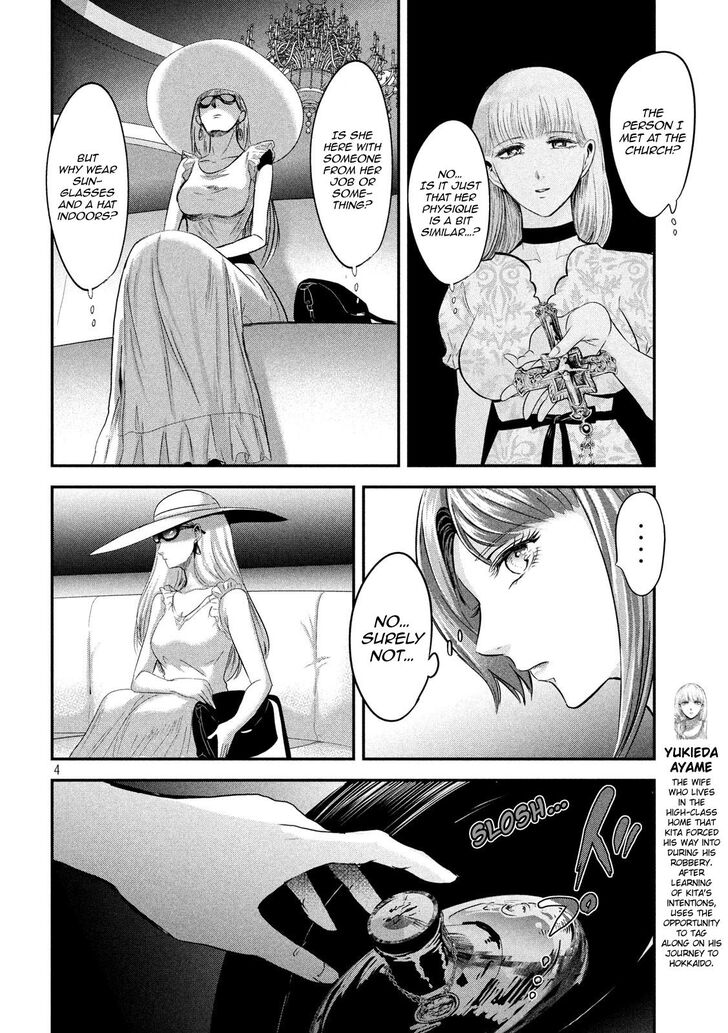Yukionna to Kani wo Kuu - Chapter 43 Page 4