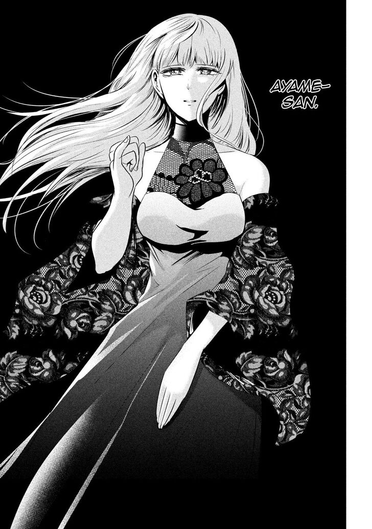 Yukionna to Kani wo Kuu - Chapter 47 Page 17