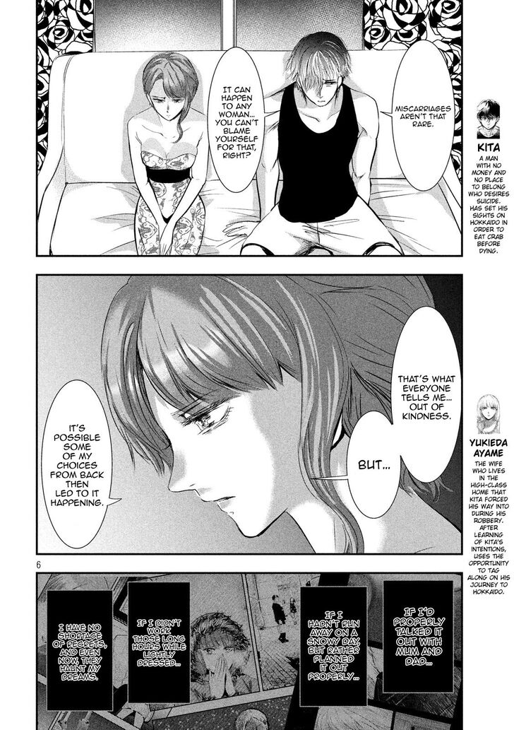 Yukionna to Kani wo Kuu - Chapter 47 Page 6