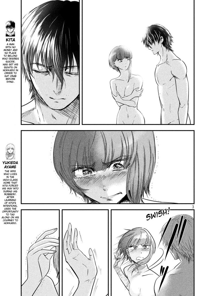 Yukionna to Kani wo Kuu - Chapter 49 Page 3