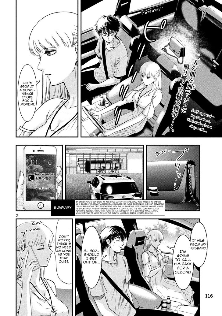 Yukionna to Kani wo Kuu - Chapter 6 Page 2