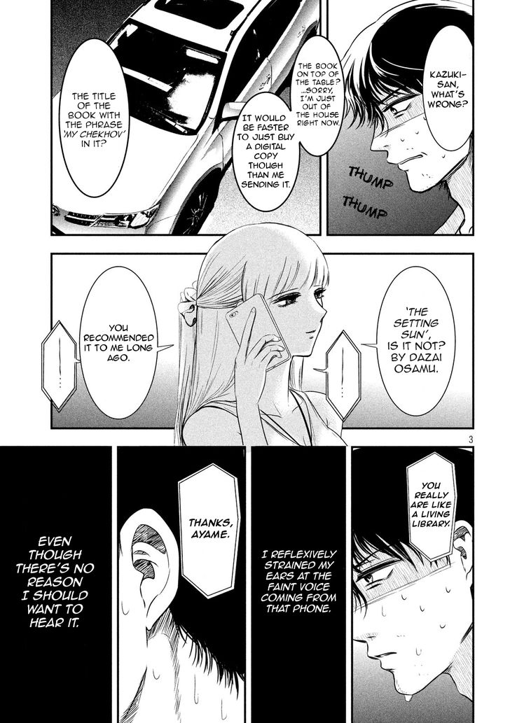 Yukionna to Kani wo Kuu - Chapter 6 Page 3