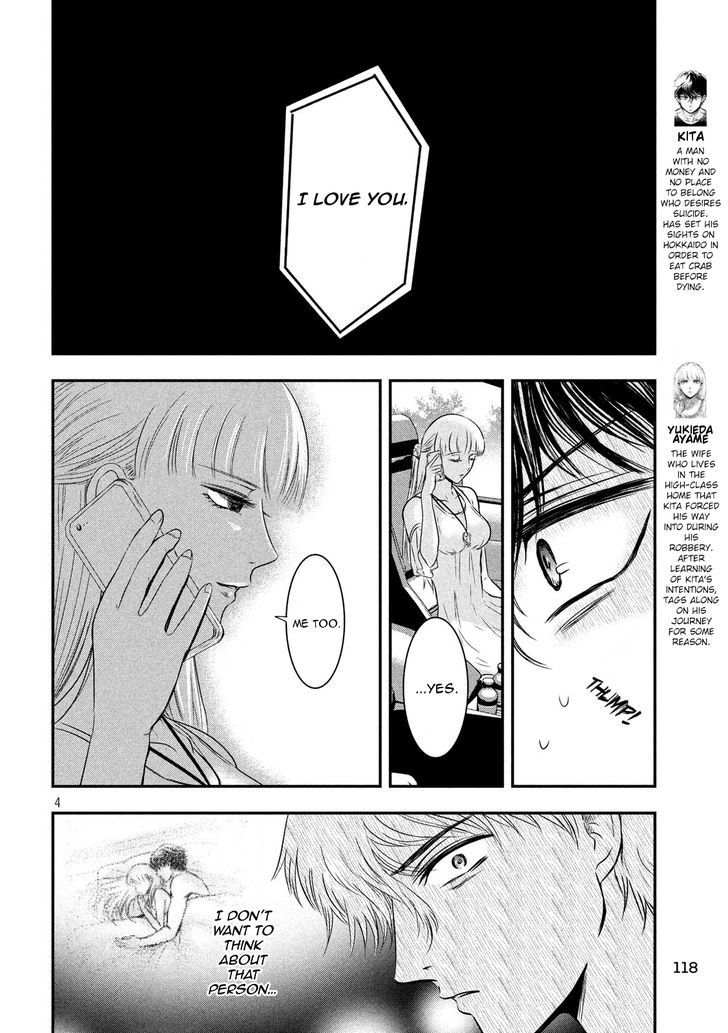 Yukionna to Kani wo Kuu - Chapter 6 Page 4